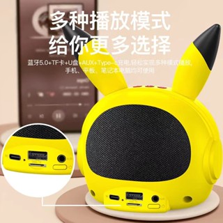 ปิกาจู มีไฟ ลำโพง บลูทูธ  Pikachu Wireless Bluetooth Speaker ลำโพงไร้สาย พกพา ลำโพงบลูทูธ bluetooth เสียงดี