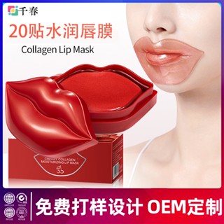 Spot instant hair# Cross-border English lip mask spot lip mask boxed hydrating hydrating hydrating removing dead skin hydrating lip mask sticker 8cc