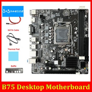 สายเคเบิล B75 +SATA + สายเคเบิลสวิตช์ + แผ่นความร้อน + แผ่นกั้นชุดเปลี่ยน LGA1155 DDR3 รองรับ 2X8G PCI E 16X 1 ชุด