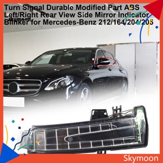 Skym* ไฟเลี้ยวติดกระจกมองหลัง ABS ซ้าย ขวา 2129067501 2129067401 ทนทาน สําหรับ Mercedes-Benz W212/164/204/205