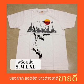 สุดยอดไฟ ของฝาก เสื้อ thailand เสื้อของฝาก ลายยอดนิยม สุดฮิต ของฝาก ของที่ระลึก เป็นที่นิยมของชาวต่างชาติ  ลมขี้เกียจ