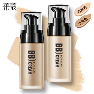 Spot# laicome mens concealer BB cream wheat color natural color 40g fast hand TikTok moisturizing cosmetics skin care products 8jj