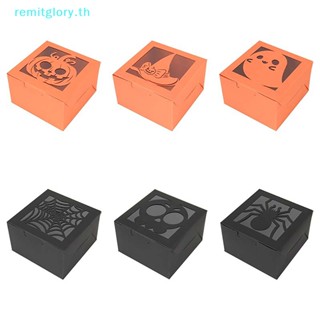 Remitglory กล่องกระดาษใส่ขนม คุกกี้ ช็อคโกแลต บิสกิต ขนมขบเคี้ยว ป๊อปคอร์น แฮนด์เมด สําหรับเด็ก 5 ชิ้น