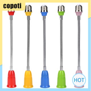 อะแดปเตอร์ซ็อกเก็ตขยายหลอดไฟ E27 LED [copoti.th]