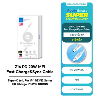 ROCK Z16 Quick Charging Cable สายชาร์จ MFI USB-C to LA 480Mbps วัสดุซิลิกาเจล สัมผัสนุ่ม ไม่พันกัน