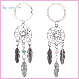 Hap Dreamcatcher กระดิ่งลม ขนนก โลหะ สําหรับพวงกุญแจ จี้หัวเข็มขัด