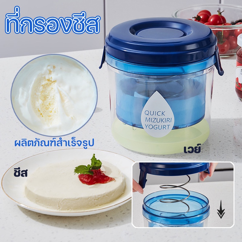 1300ML ที่กรองชีส เครื่องทำโยเกิร์ตกรีก ตาข่ายโยเกิร์ตกรองตะกร้า ใช้ซ้ําได้ ทำความสะอาดง่าย สําหรับห้องครัว