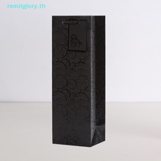 Remitglory ถุงกระดาษคราฟท์ พร้อมหูหิ้ว สําหรับใส่ไวน์ 10 ชิ้น 1 ชิ้น