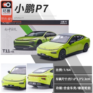 1/64 XPENG P7 Diecast รถของเล่น สําหรับเด็กผู้ชาย ของขวัญวันเกิด รถของเล่น รถเก็บสะสม