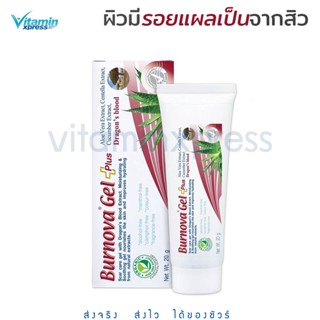 VITARA Burnova Gel plus Dragon’s Blood 20g/ 50g เบอร์โนว่า เจล พลัส ดราก้อนส์ บลัด ช่วยให้ผิวแลดูเรียบเนียน