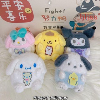 Bliss พวงกุญแจ จี้ตุ๊กตาอนิเมะ Cinnamoroll Kuromi น่ารัก สําหรับตกแต่งกระเป๋า