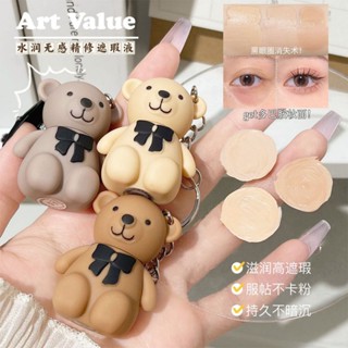 [พร้อมส่ง] ชุ่มชื้น บิน!พวงกุญแจ คอนซีลเลอร์ ปกปิดรอยสิว รอยคล้ําใต้ตา รอยคล้ําใต้ตา สําหรับผู้หญิง