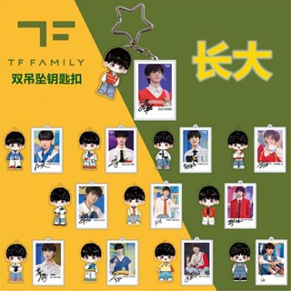 ขายดี สินค้าใหม่ [Growing Up] พวงกุญแจ จี้คู่ TF Third Generation Merchandise Chen Tianrun Zuohang Zhang Ji Yao Yuchen Yu Yuhan สําหรับเก็บสะสม