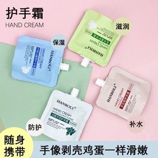 Spot# Han Boli hand cream moisturizing moisturizing hydrating smooth portable Gardenia chamomile flower fragrance womens carry-on clothing wholesale 8jj