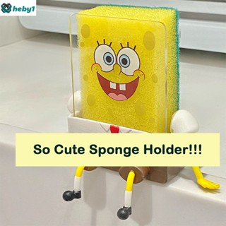 ที่วางบูชฟองน้ำสำหรับตกแต่งห้องครัว Haibao Sponge Holder heby1