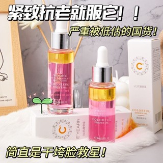 Tiktok same style# Official flagship vc Anti-Wrinkle Essence powerful refreshing moisturizing brightening skin color lifting firming skin care product 8.18G