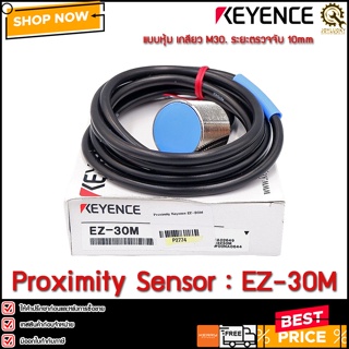 Proximity Sensor Keyence EZ-30M