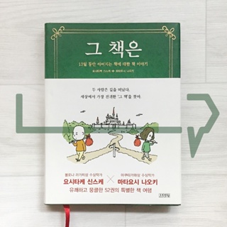 The book is. Essay, Korean