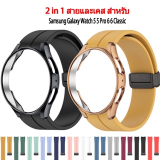 สาย เคส galaxy watch 6 classic 2 in 1 สายและเคส สําหรับ Samsung Galaxy Watch 6 6 Classic 5 5 Pro 40มม 44มม 45มม 43มม 47มม