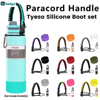 Tyeso อุปกรณ์เสริมซิลิโคนสำหรับ Tyeso Tumbler Paracord Handle 12-64oz Paracord Set heby1