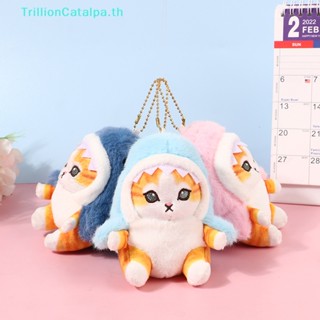 Trillioncatalpa จี้ตุ๊กตาฉลาม แมวทอดน่ารัก ของขวัญวันหยุด สําหรับตกแต่งกระเป๋า รถยนต์