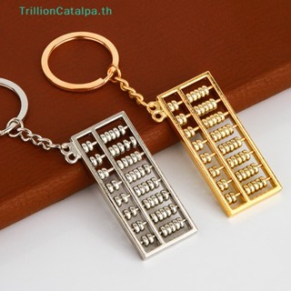 Trillioncatalpa พวงกุญแจลูกคิดจําลอง อัลลอย 8 ความเร็ว สร้างสรรค์ TH