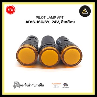 PILOT LAMP APT AD16-16C/SY, 220V 16MM สีเหลือง