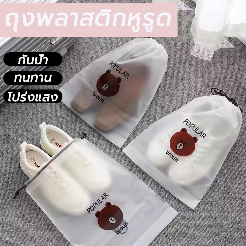 ซื้อ ถุงพลาสติกลายน่ารัก/มีหลายลาย สำหรับใส่ของ ถุงพลาสติกหูรูด ถุงใส่ของ ถุงเก็บ