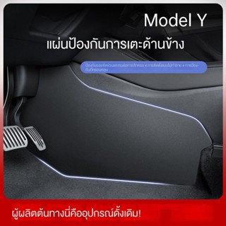 แผ่นหนังนิ่ม ป้องกันมุม ดัดแปลง อุปกรณ์เสริม สําหรับ Tesla ModelY