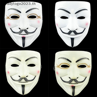 [RD] หน้ากากแฟนซี ลาย Anonymous Vendetta Guy Fawkes Hacker สําหรับผู้ใหญ่ เหมาะกับงานปาร์ตี้ฮาโลวีน [พร้อมส่ง]