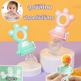 🍼COD😃 จุกซิลิโคน จุกดูดผลไม้ ดูดผักผลไม้ ปลอดภัยไร้สาร ด้ามจับมิกกี้เมาส์