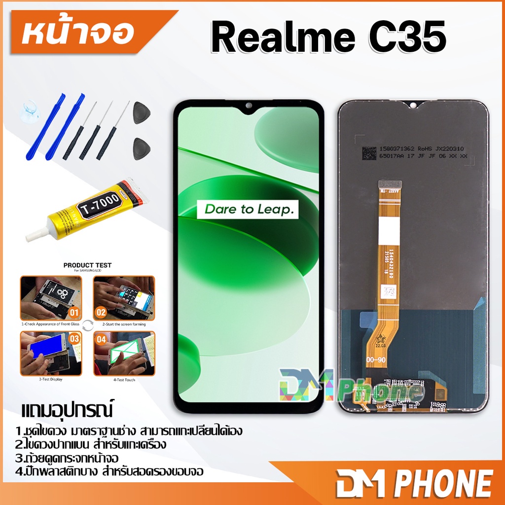 DM Phone หน้าจอ oppo Realme C35 อะไหล่ อะไหล่มือถือ LCD จอพร้อมทัชสกรีน oppo RealmeC35