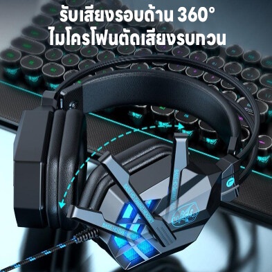 หูฟังเกมมิ่งเกียร์ หูฟังเล่นเกมคอมพิวเตอร์ แสงไฟLED ครอบหูมีไมค์pc ลดเสียงรบกวนเสียง4D แถมสายต่อมือถือ