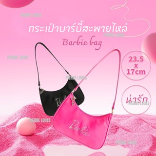 【พร้อมส่ง】กระเป๋าบาร์บี้สะพายไหล่ Barbie bag กระเป๋าสีชมพูน่ารัก