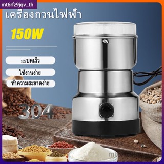 เครื่องบดเมล็ดกาแฟ แบบอัตโนมัติ ธัญพืช 6ใบมีด เครื่องบดกาแฟ