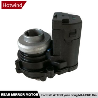 Hotwind มอเตอร์กระจกมองหลังรถยนต์ ด้านซ้าย ขวา สําหรับ BYD ATTO 3 yuan Song MAX PRO Qin G1R1