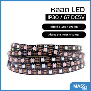 หลอดแอลอีดี Neopixel WS2812B WS2812 Led Strip RGB 5050SMD 60Pixels/m Flexible Black PCB LED Pixel Strip IP30 Non-Waterpr