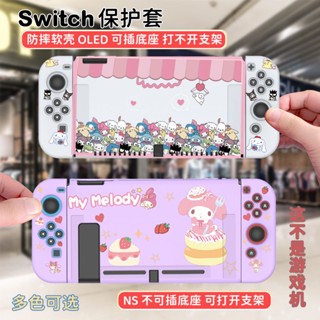 เคส PC แบบนิ่ม ลายอนิเมะ Sanrio Kuromi Melody สําหรับ Nintendo Switch OLED