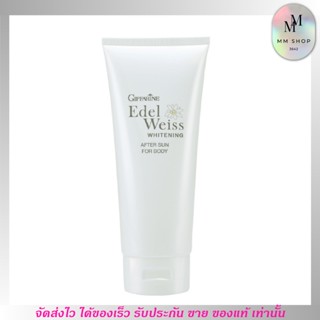 โลชั่นทาผิวกาย หลังออกแดด ลดผิวไหม้ แสบผิว พร้อมบำรุง กิฟฟารีน Giffarine after sun for body ไวท์เทนนิ่ง อาฟเตอร์ ซัน (20