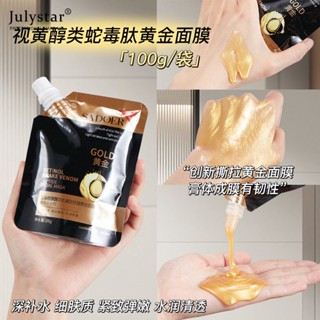 JULYSTAR Sadoer Retinol Snake Venom Peptide Gold Anti-grimacing 100g Moisturizing Moisturizing Moisturizing Skin Lights To Fade Wrinkles To Remove Dark Circles For Skin Care