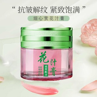 [Daily optimization] collagen flower juice cream Moisturizing Cream Firming Anti-Wrinkle anti-aging fading fine lines dry lines refreshing and non-greasy 8/21