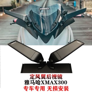 พร้อมส่ง ตัวยึดกระจกมองหลัง อุปกรณ์เสริม สําหรับ Yamaha XMAX300