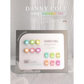 N21 สีลูกแก้วโทนนีออน 6สี แบรนด์ Danny Coll