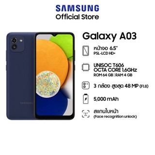 ❗️ Samsung Galaxy A03 (4/64GB) ของใหม่แท้ ประกัน1 ปี