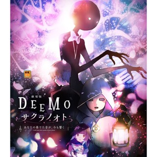 หนัง Bluray ออก ใหม่ Deemo The Movie Memorial Keys (2022) ดีโม ผจญภัยเพลงรักแดนมหัศจรรย์ (เสียง Japanese /Eng /ไทย DD |