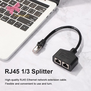 Rj45 อะแดปเตอร์เชื่อมต่อเครือข่ายอีเธอร์เน็ต PC 1 เป็น 2 ปลั๊ก [fivehappy.th]