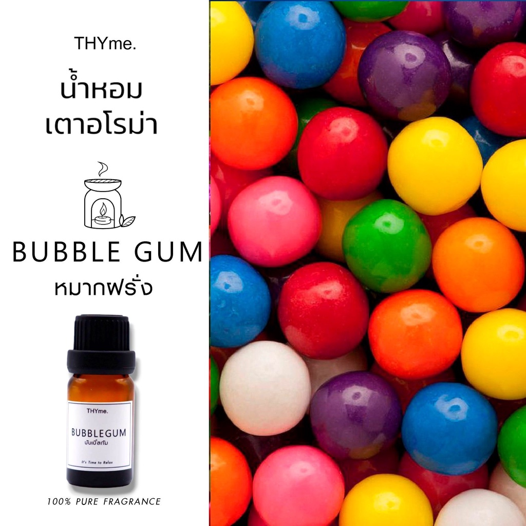 น้ำหอมเตาอโรม่า ⭐BUBBLE GUM บับเบิ้ลกัม หมากฝรั่ง ⭐THYme. ใช้หยดลงเตาอโรม่า ทำเทียนหอม Pure Fragrance for Aroma Stove – โปรปัง