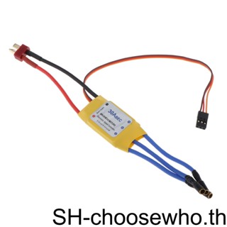 【Choo】มอเตอร์ไร้แปรงถ่าน 1 2 3 5 RC 2200KV 2212-6 + 30A ESC และใบพัด สําหรับเฮลิคอปเตอร์บังคับ