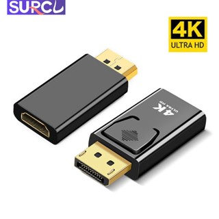 อะแดปเตอร์พอร์ตหน้าจอ 4K เป็น HDMI ตัวผู้ เป็นตัวเมีย DP เป็น HDMI สําหรับโปรเจคเตอร์ PC TV แล็ปท็อป