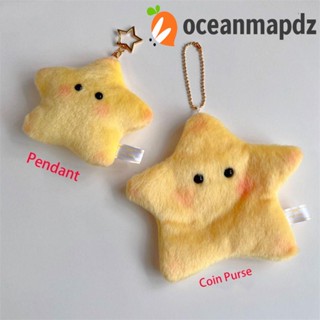 Oceanmapdz กระเป๋าใส่เหรียญ ตุ๊กตาดาว, ที่ใส่บัตรตุ๊กตา, กระเป๋าใส่เหรียญ ลําลอง พร้อมพวงกุญแจ กระเป๋าจี้สาว